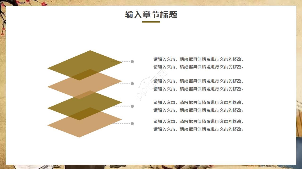 中药求职简历ppt模板