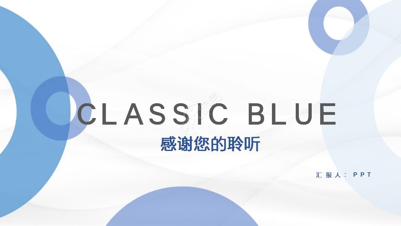 水晶蓝杂志风英文工作汇报通用ppt模板