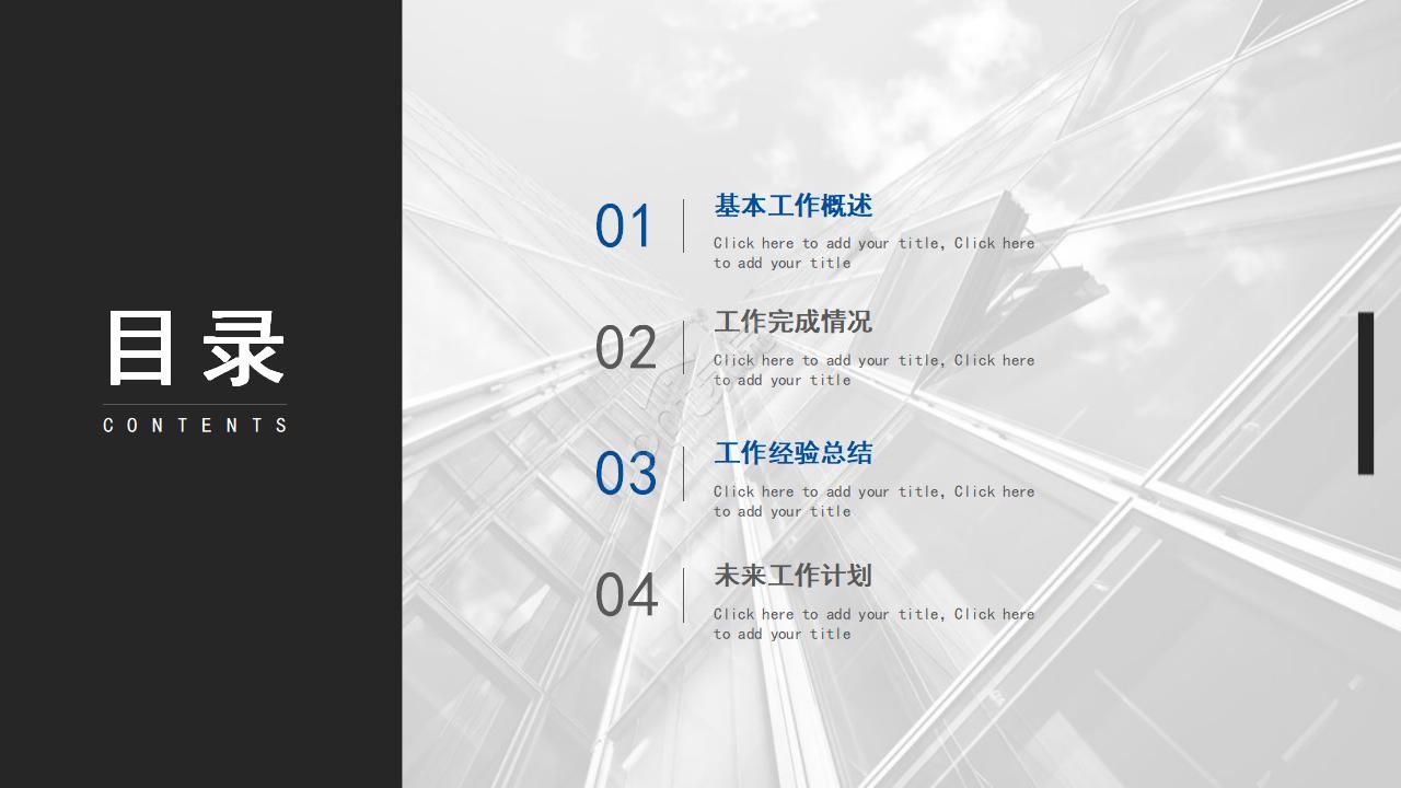 国际金融市场ppt模板