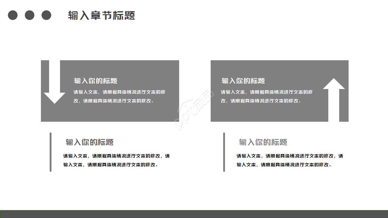 PPT动态图表-商务PowerPoint模板
