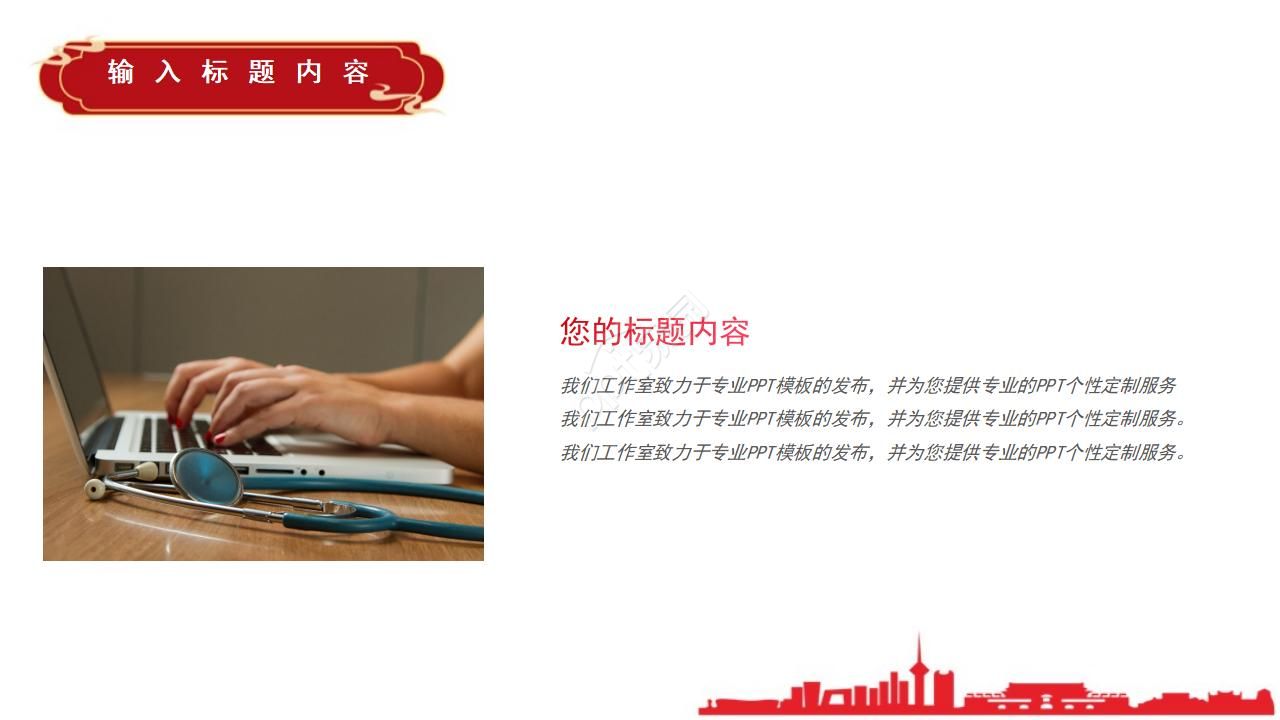 喜庆活力年的终总结ppt模板