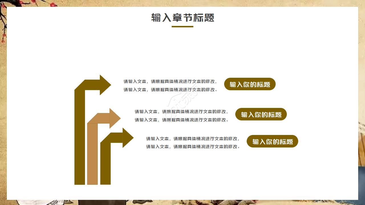 中药求职简历ppt模板