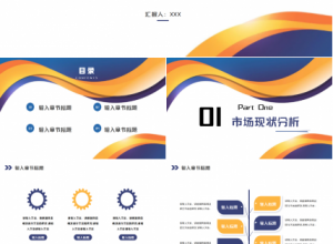 波浪条纹背景商务模板下载推荐
