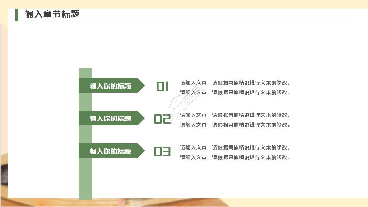 照片教程动态视频ppt模板