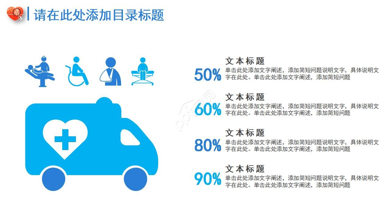医学PPT模板之老式医药箱背景
