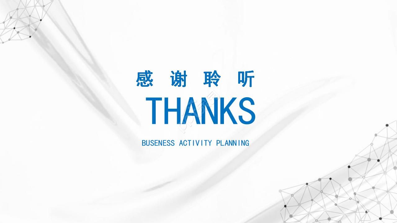 微软官方ppt模板