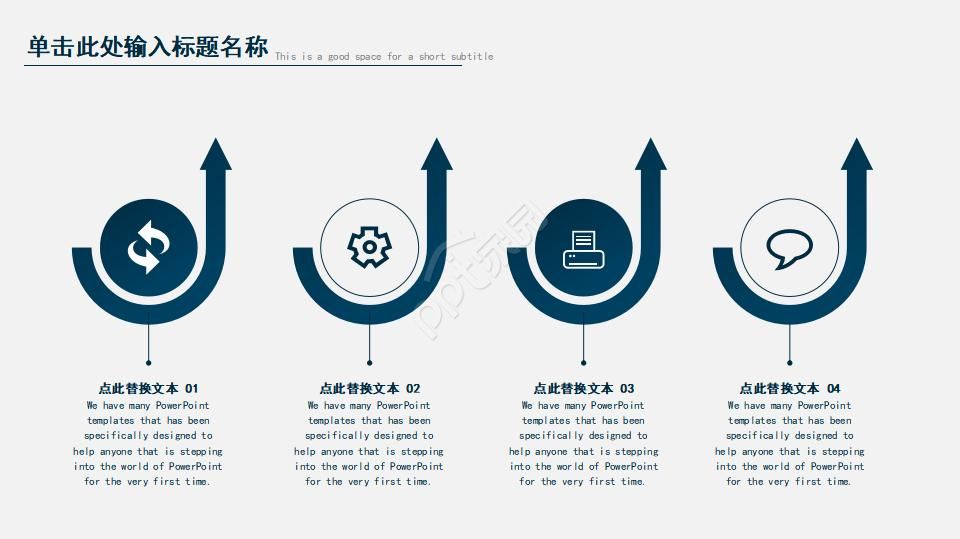 新员工转正学习制定计划ppt模板