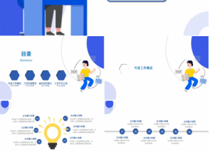 说的技巧——顾客更在乎你怎么说PPT课件下载推荐