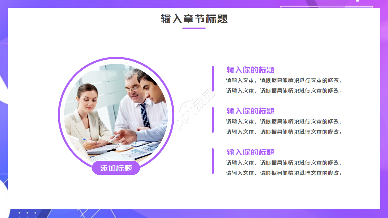 模板下载_紫色背景