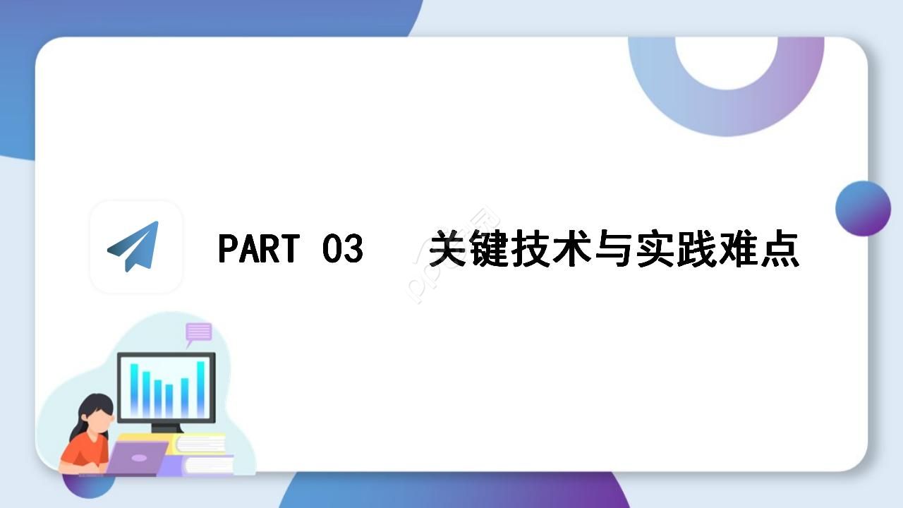 硕士毕业论文答辩ppt