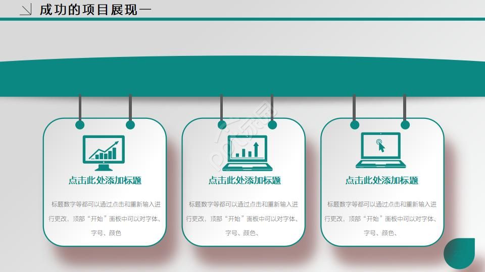 医疗行业汇报PPT模板