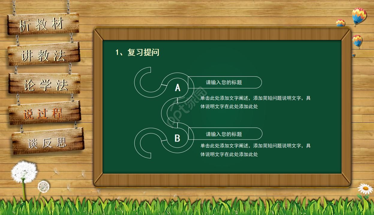 音乐音符教育课件ppt模板