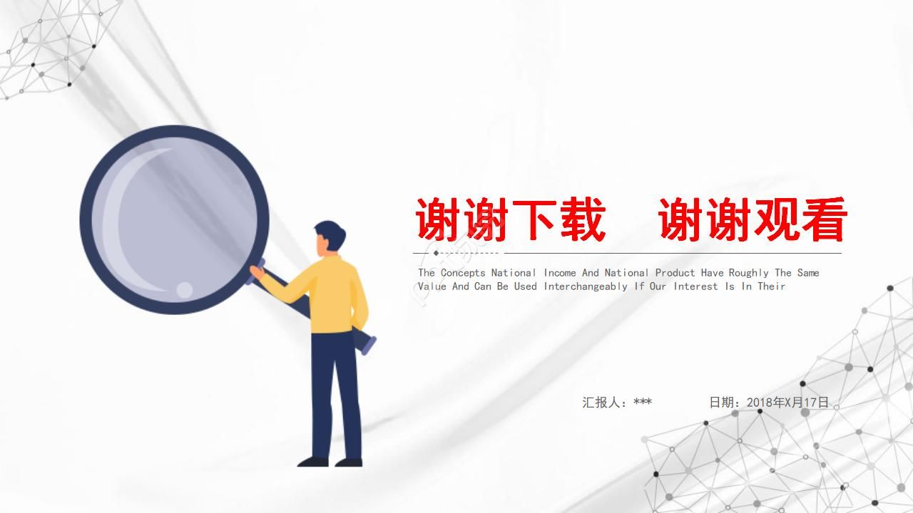 团队建设活动总结ppt模板