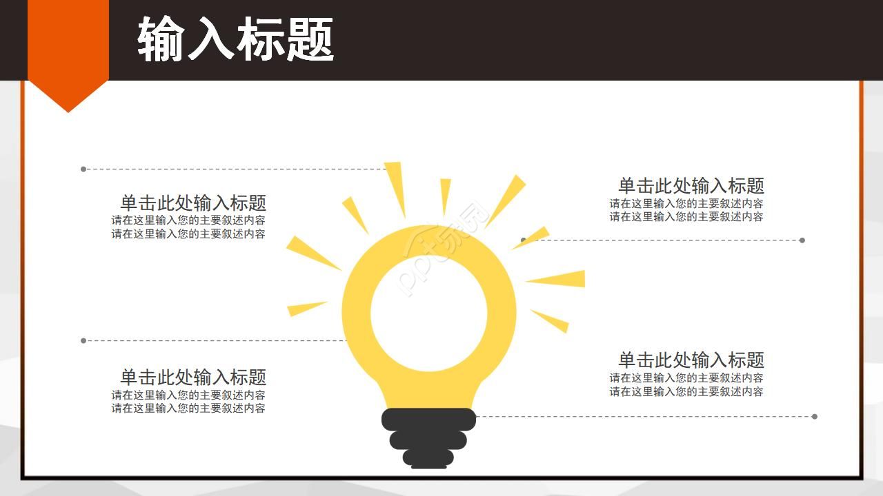 文秘岗位竞聘ppt模板