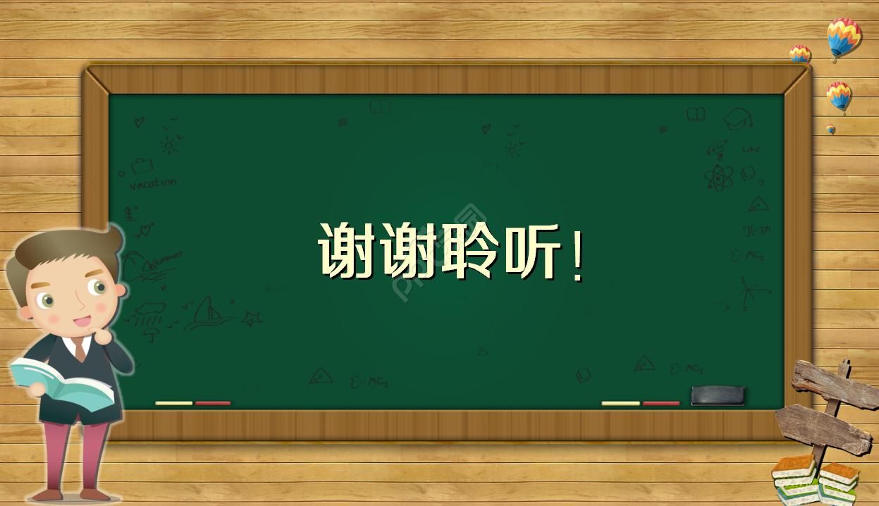 音乐音符教育课件ppt模板