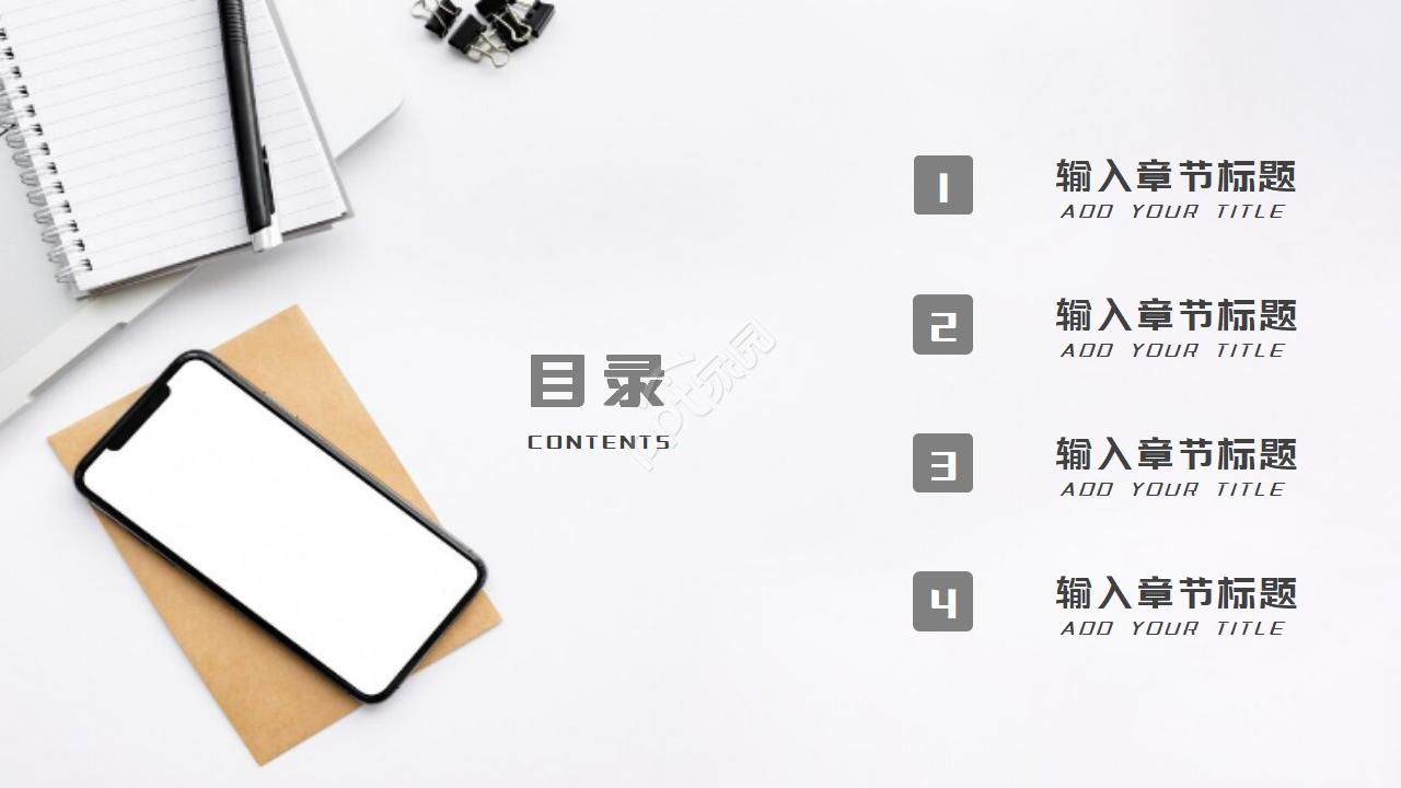 职称评审范本ppt模板