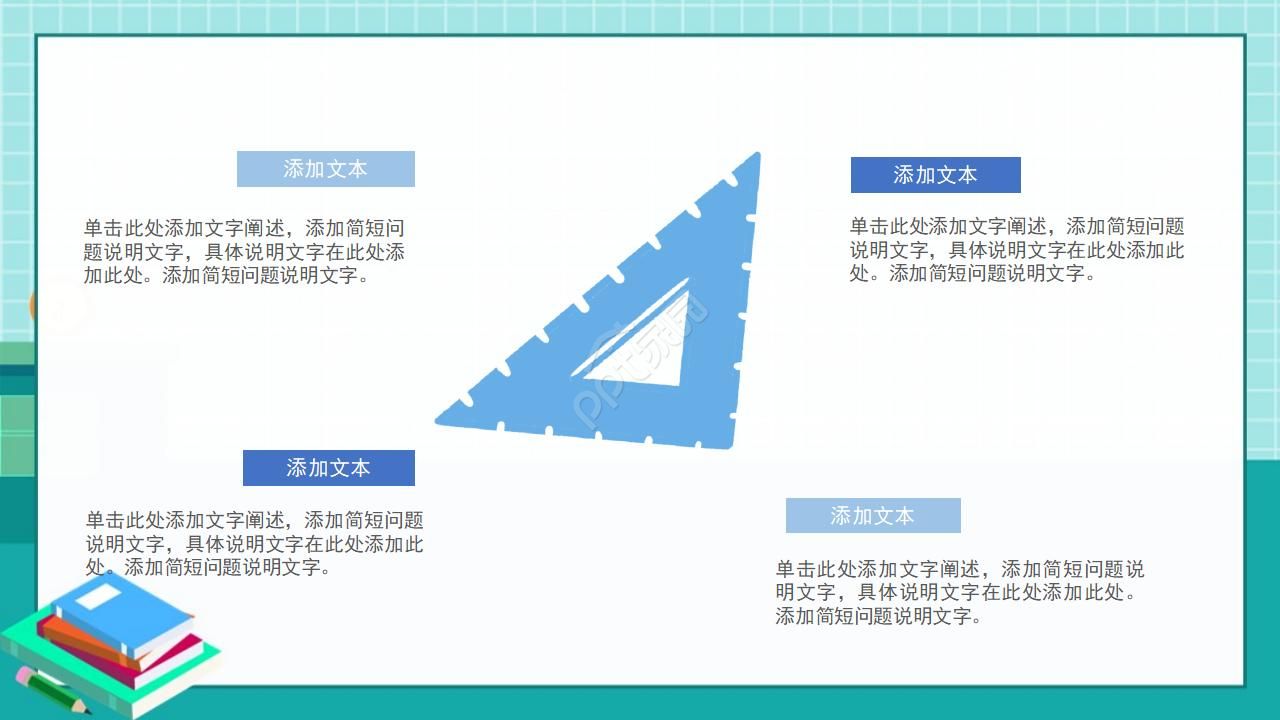 小学学校工作汇报ppt模板