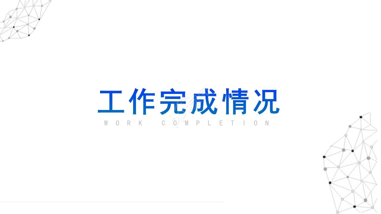 团队致胜PPT课件