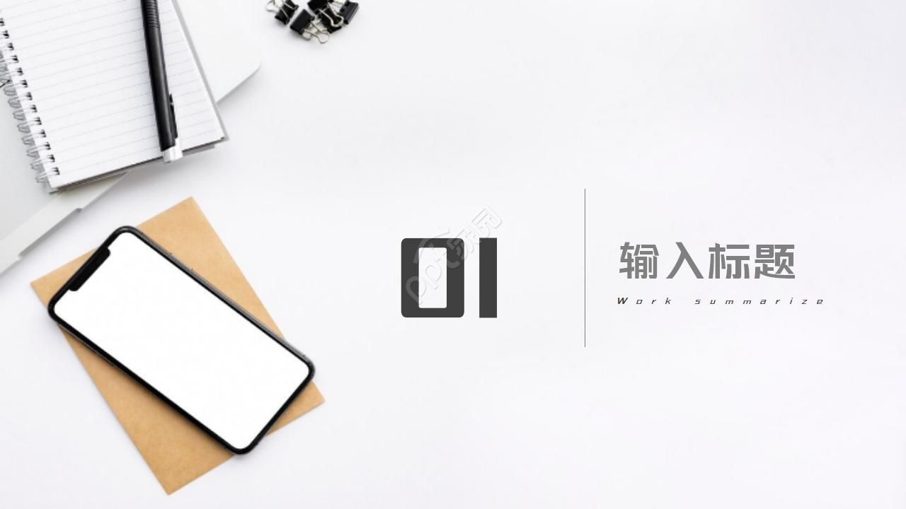 职称评审范本ppt模板