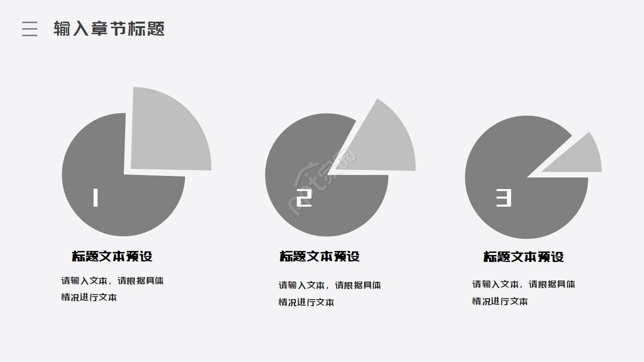 职称评审范本ppt模板