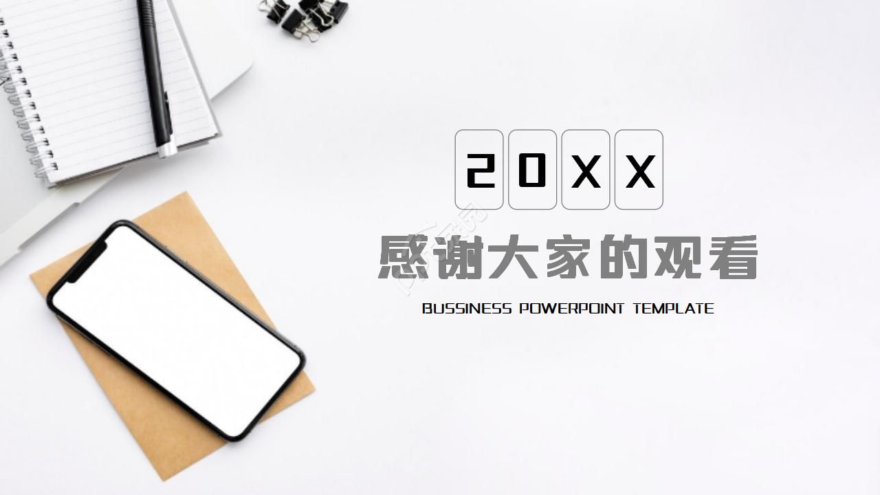 职称评审范本ppt模板