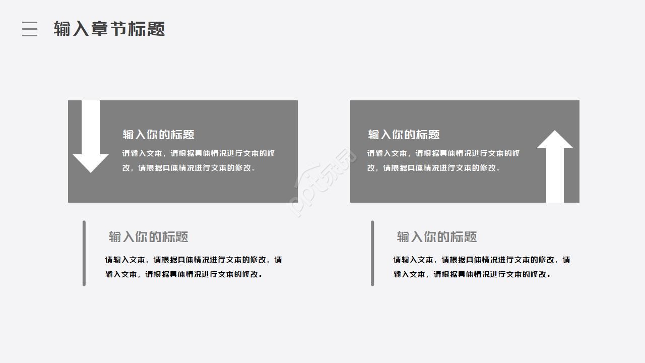 职称评审范本ppt模板