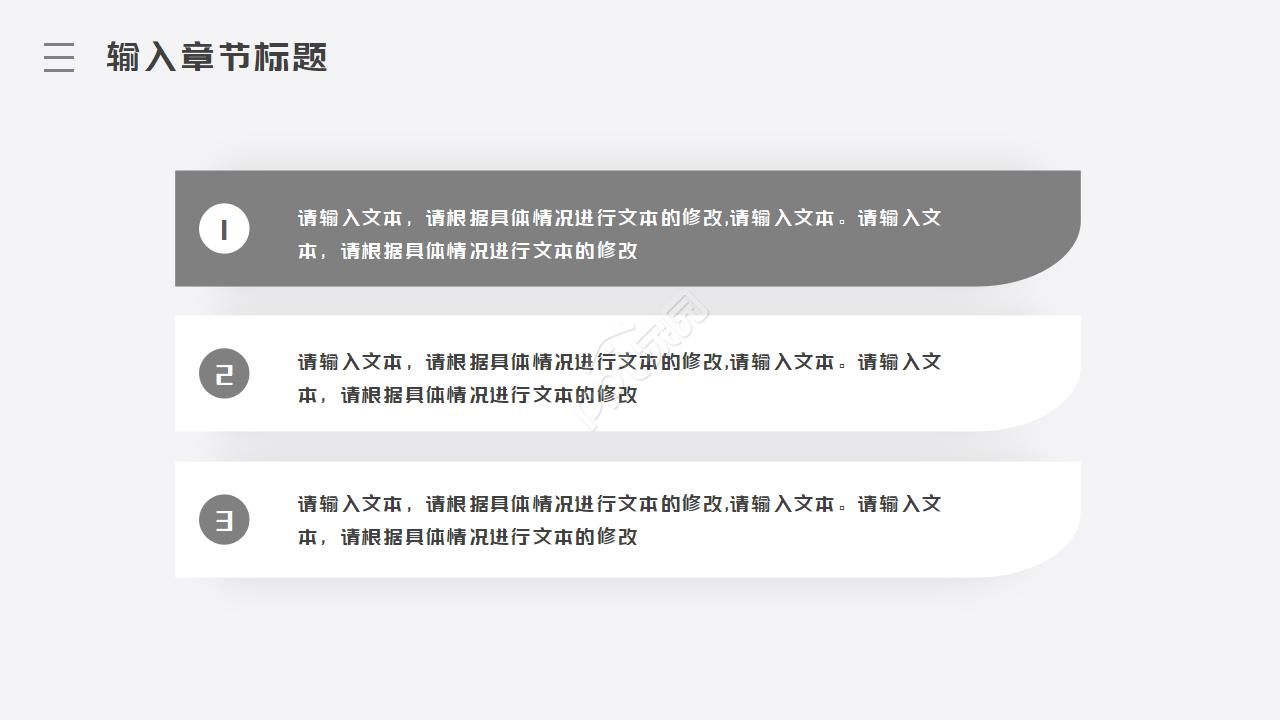 职称评审范本ppt模板