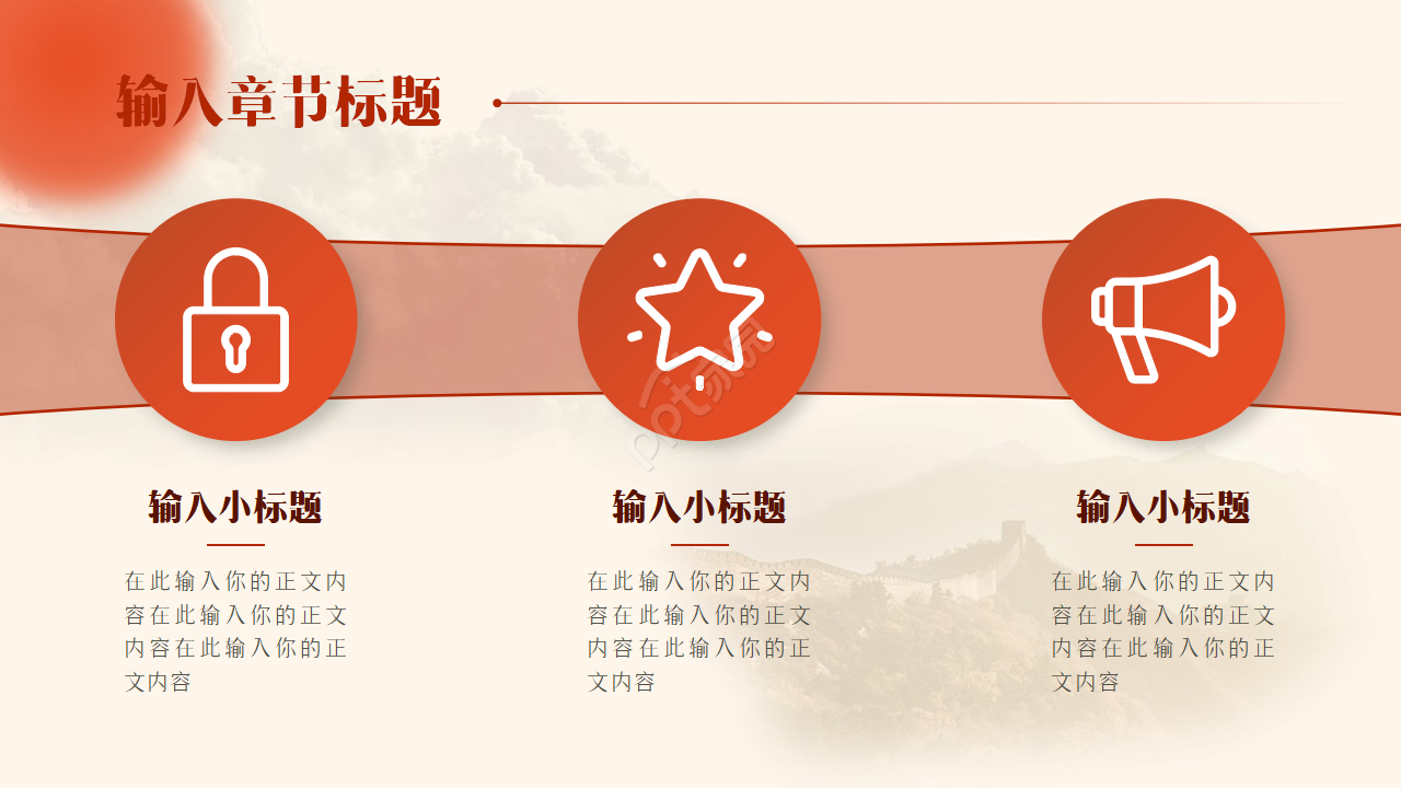 党建工作汇报ppt模板