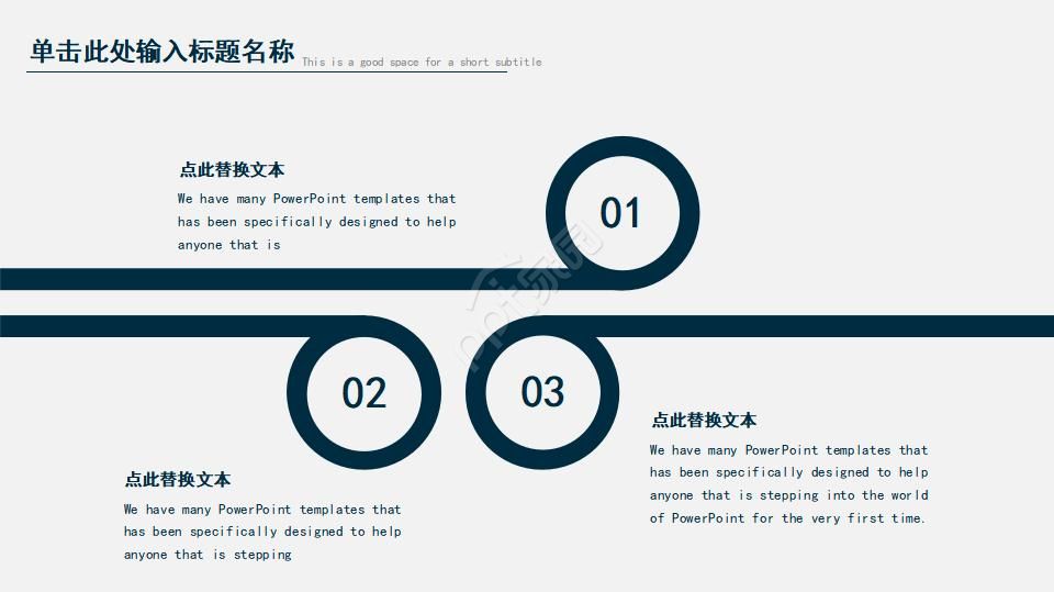 新员工转正学习制定计划ppt模板