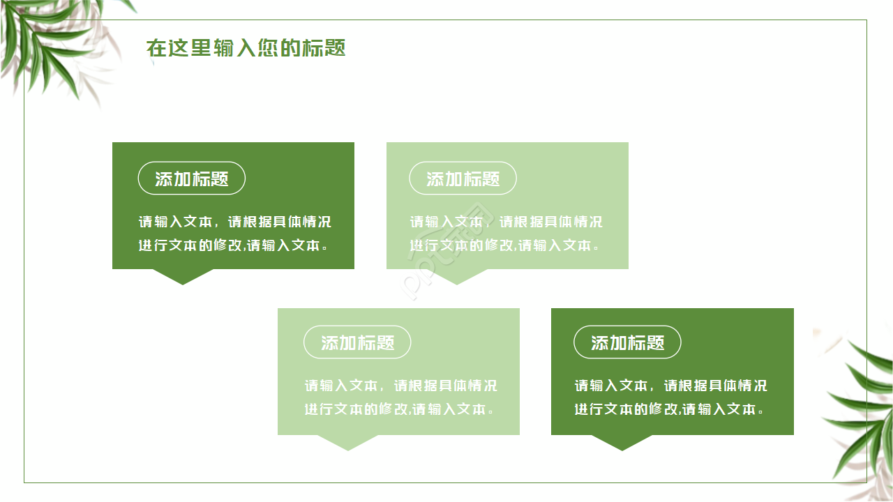 白色背景_夏日风景专用模板