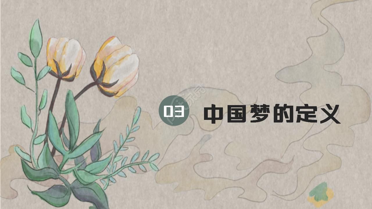 中国梦策划ppt模板