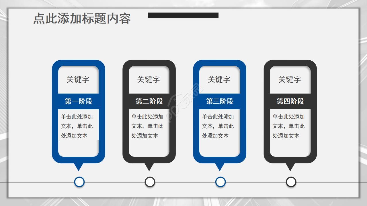 国际金融市场ppt模板