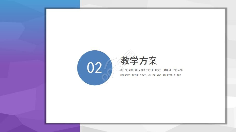 管理顾问操作教育教学PPT课件