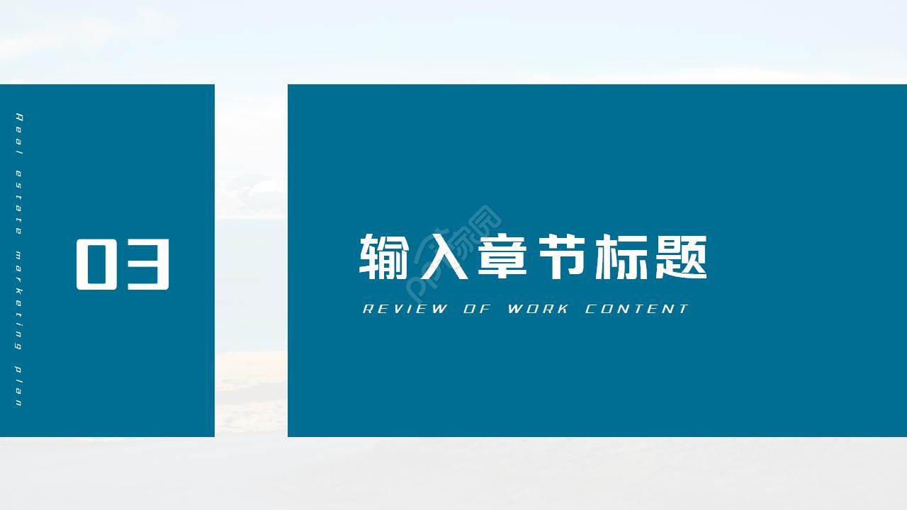 这片土地是神圣的ppt模板