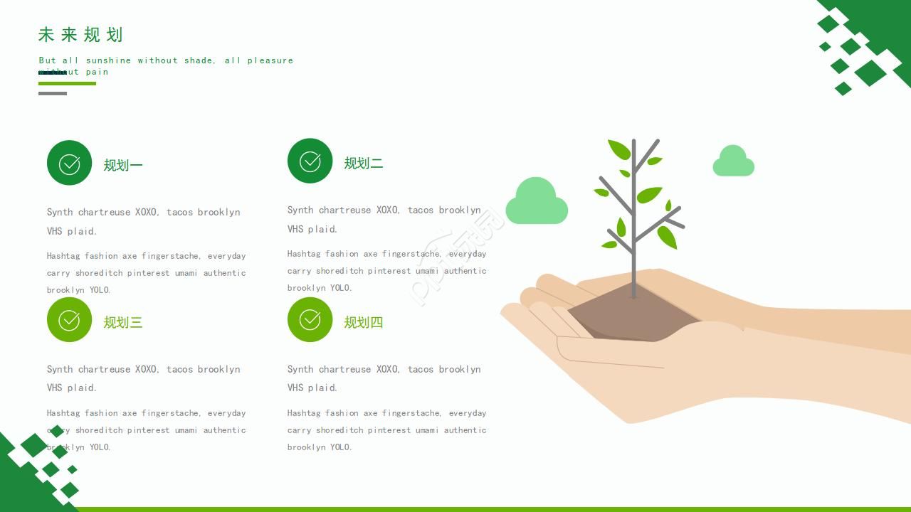 音乐大型演出活动策划方案ppt模板