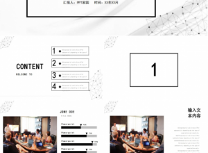销售工作报告ppt教学下载推荐