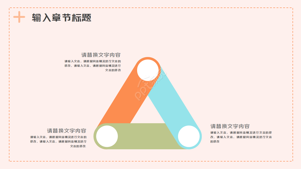 安全PPT课件模板