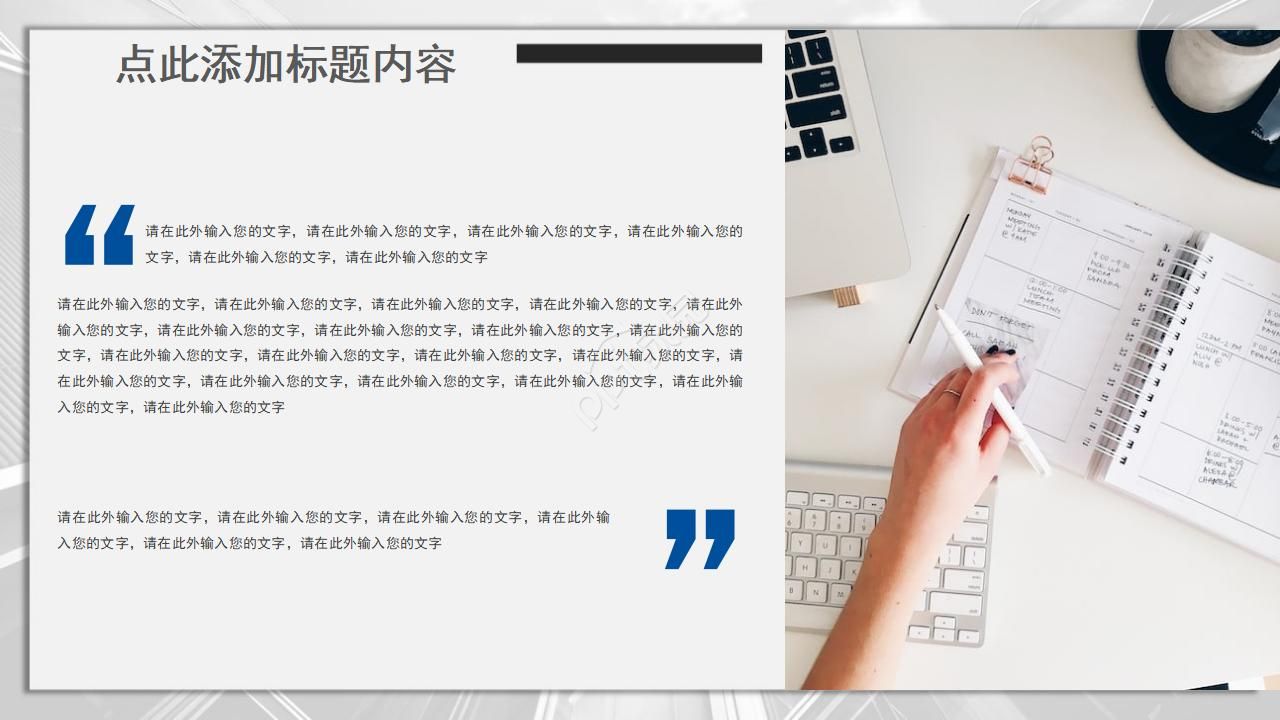 国际金融市场ppt模板