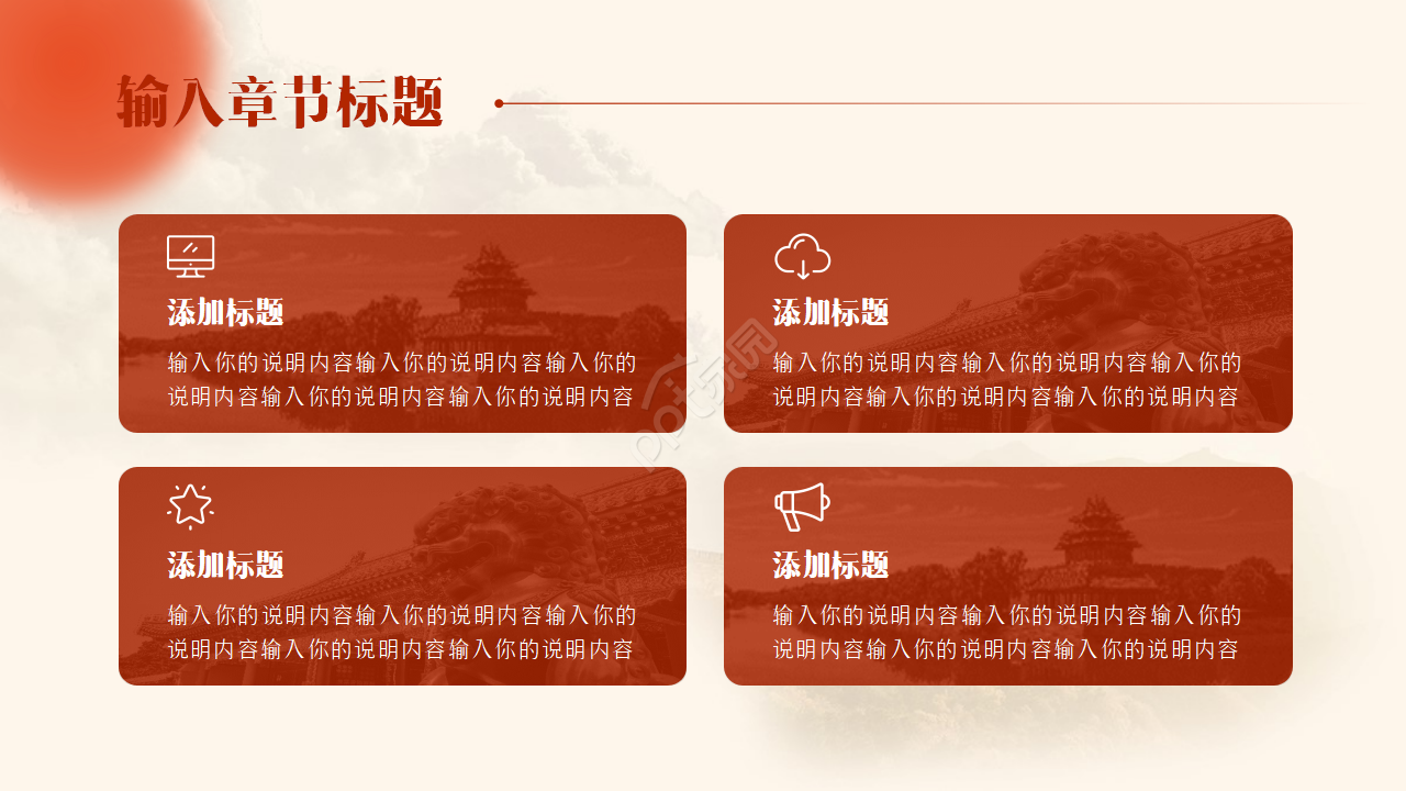 党建工作汇报ppt模板