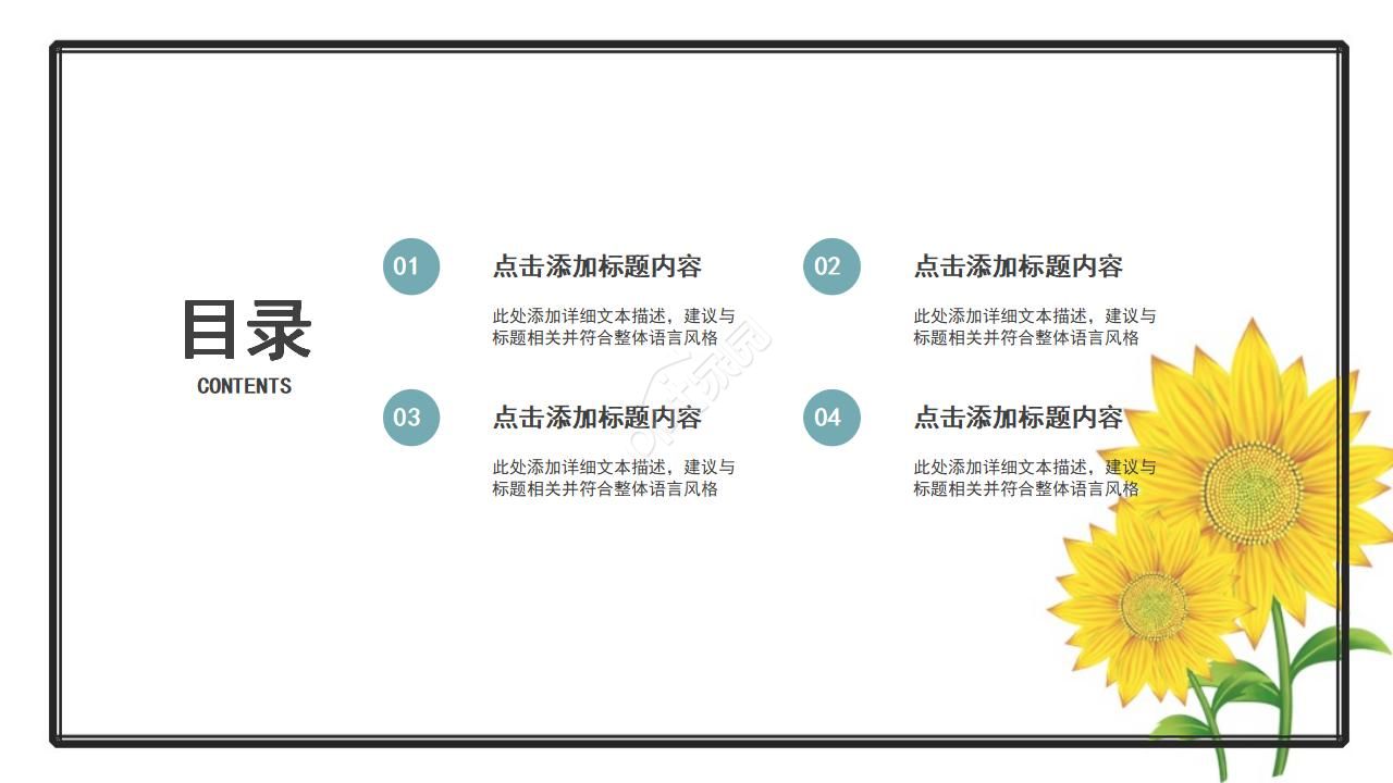 向日葵背景企业复工汇报总结ppt模板