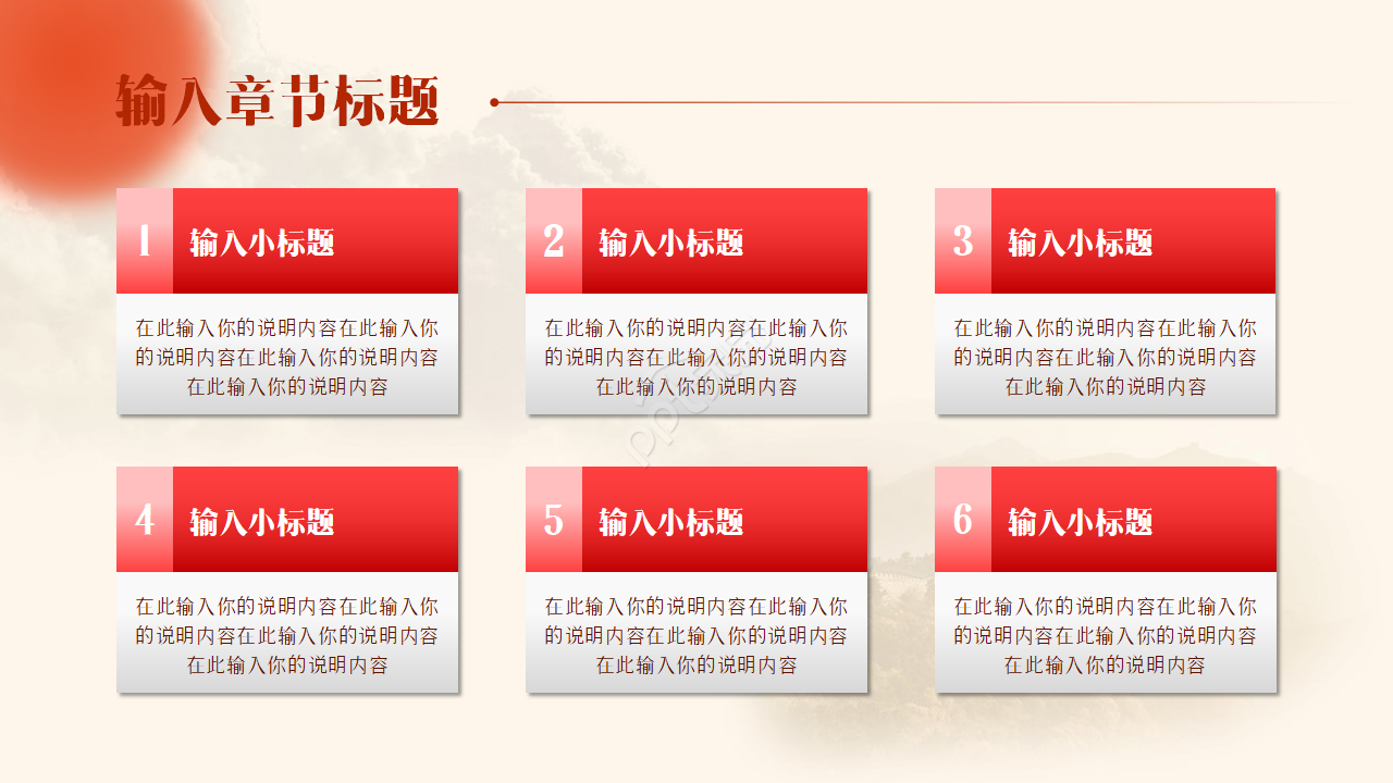 党建工作汇报ppt模板