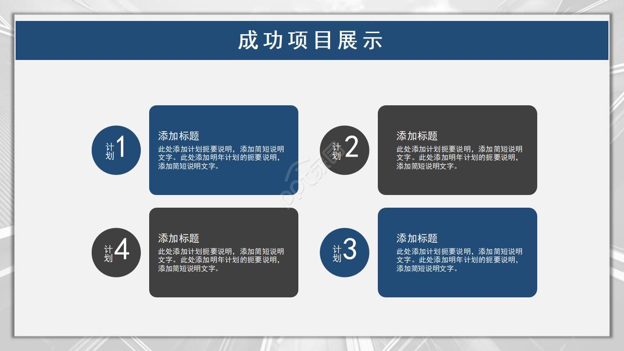 人事部门年终总结PPT模板