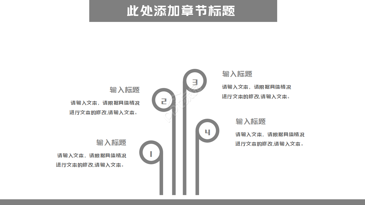 PPT模板下载_商业主题