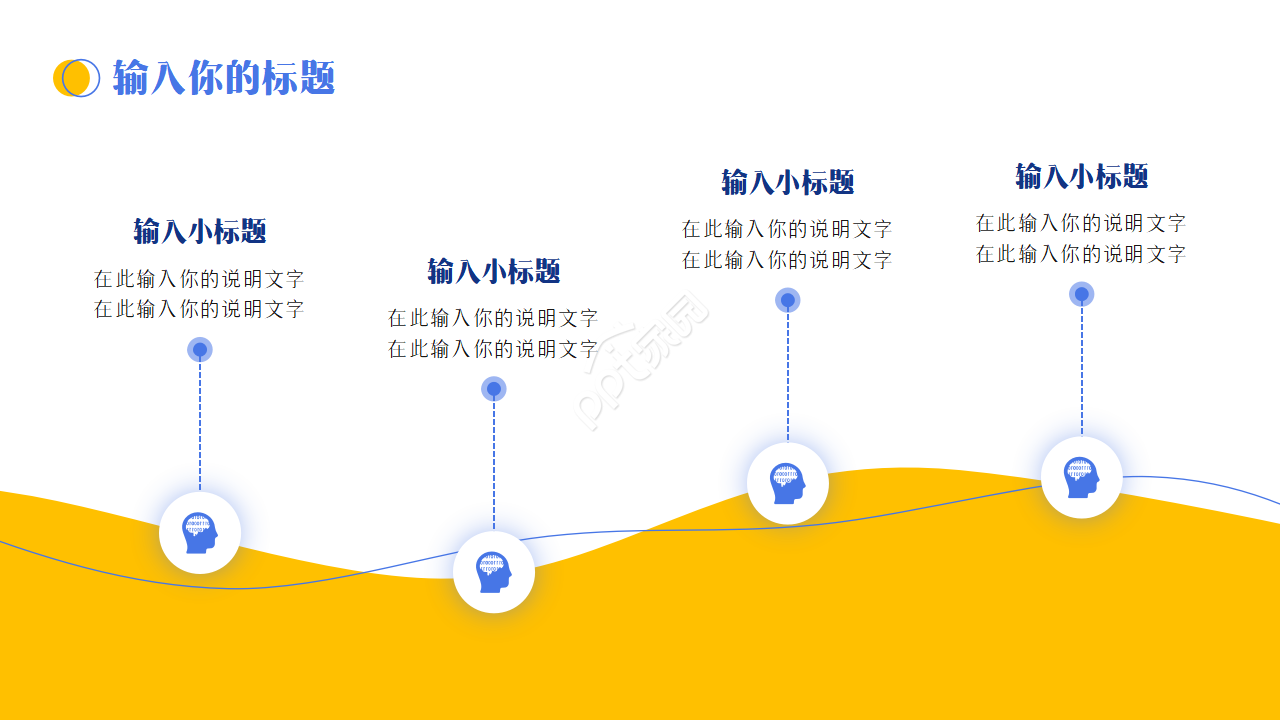优信转正答辩ppt模板