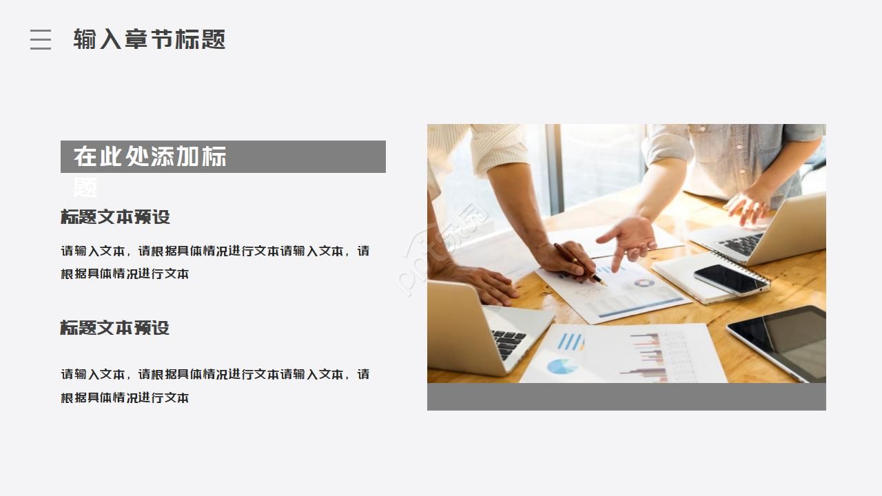 职称评审范本ppt模板