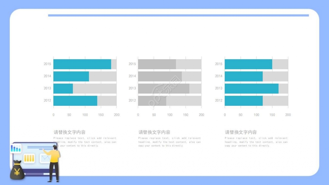 财务项目改善方案ppt模板