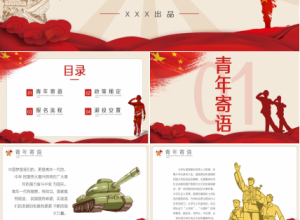 学雷锋主题学习ppt模板下载推荐