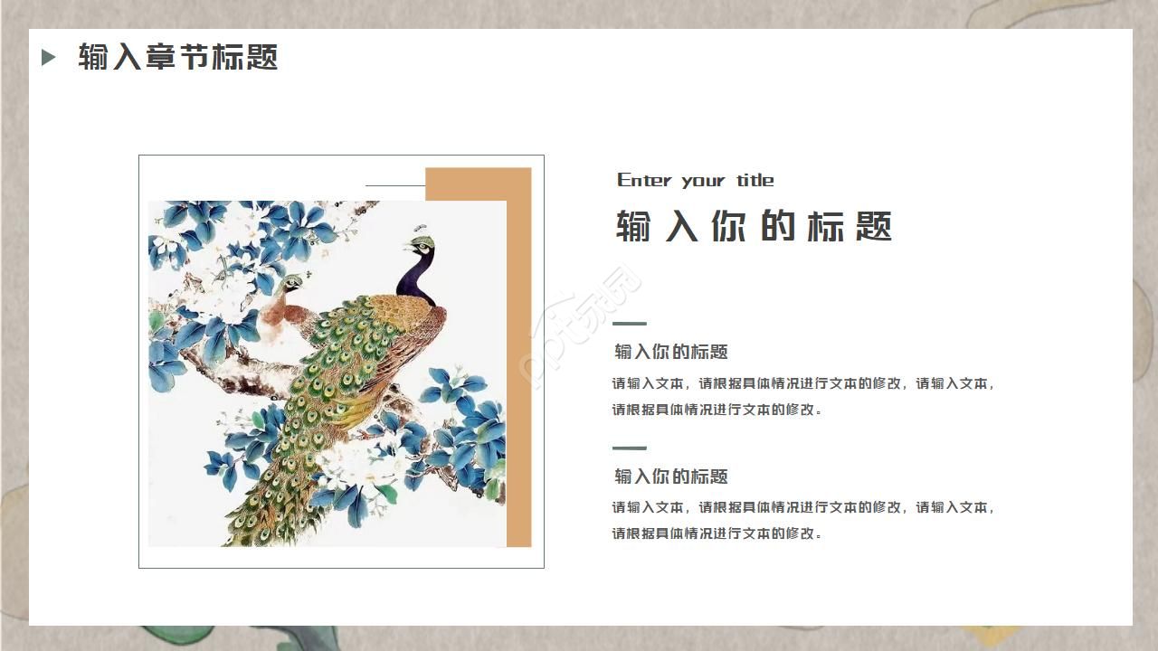 中国梦策划ppt模板