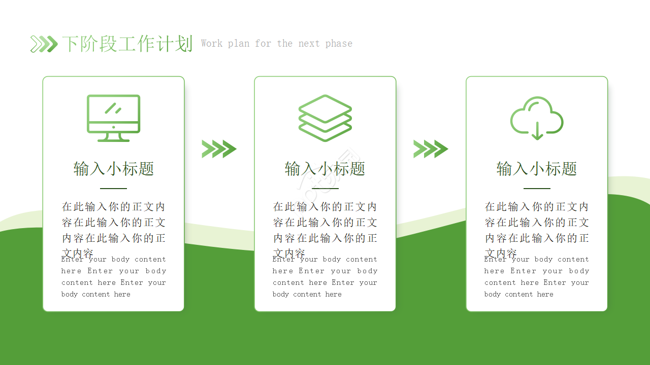 员工晋升申请答辩ppt模板