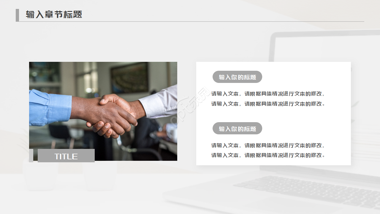 笔记本封面PPT模板－电脑科技类